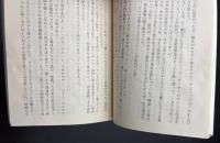 色川武大・阿佐田哲也エッセイズ
