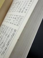わが半生 : 「満州国」皇帝の自伝