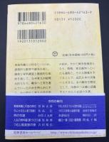 東條英機と天皇の時代