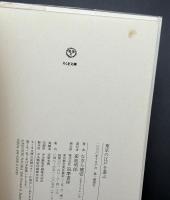 東京の江戸を遊ぶ