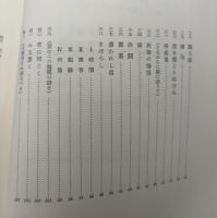 ボオドレエル全詩集 : 悪の華・巴里の憂鬱