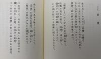 ボオドレエル全詩集 : 悪の華・巴里の憂鬱