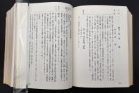 千葉県東葛飾郡誌