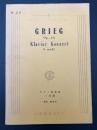 Grieg　ピアノ協奏曲イ短調