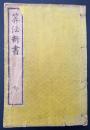 算法新書　全