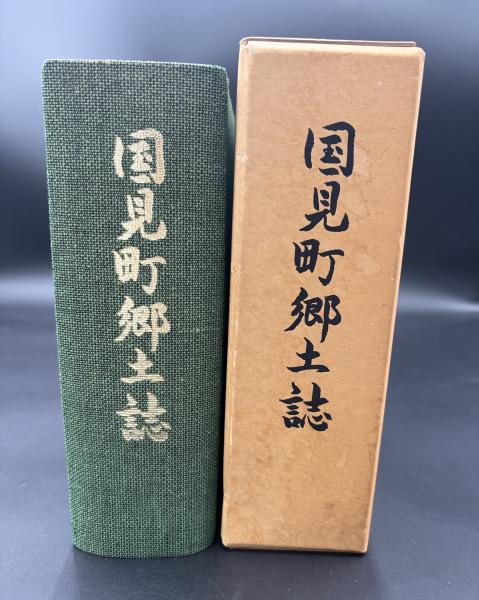 ローマ帝国衰亡史 | エドワード・ギボン 著 ; 中野好夫, 朱牟田夏雄 訳