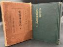 古書画の価格