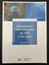 【フランス語洋書】Les relations internationales de 1973 à nos jours　『1973年から今日にいたる国際関係』