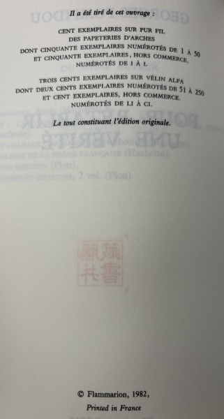 フランス語洋書】POUR RÉTABLIR UNE VÉRITÉ 『真実を回復するために