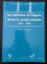 【フランス語洋書】Les institutions de l'Algérie durant la période coloniale (1830-1962)／植民地時代におけるアルジェリアの諸制度（1830–1962年）