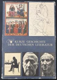 【ドイツ語洋書】Kurze Geschichte der deutschen Literatur／ドイツ文学の短い歴史（ドイツ文学史概説）