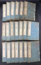 新刻重校増補 圓機活法詩学・韻学 20冊(内13冊詩学:1~24巻、7冊韻...