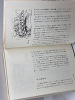 城崎物語 神戸新聞総合印刷 神戸新聞但馬総局