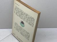 兵庫歴史散歩 2 西播・丹波・但馬 (歴史散歩シリーズ) 歴史散歩刊行会 兵庫歴史教育者協議会