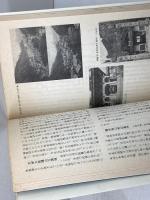 兵庫歴史散歩 2 西播・丹波・但馬 (歴史散歩シリーズ) 歴史散歩刊行会 兵庫歴史教育者協議会