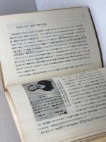 西宮あれこれ―その自然と歴史を語る 　西宮市 　