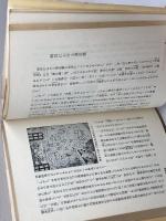 西宮あれこれ―その自然と歴史を語る 　西宮市 　