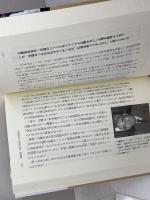 戦後史の正体 (「戦後再発見」双書1) 創元社 孫崎 享