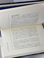マリー・アントワネットは夜、哲学する 三笠書房 金塚 貞文
