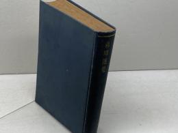 森明選集　帝國大學々生基督教共助會　長崎書店　昭8