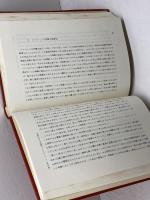 キリスト教牧会の歴史 日本基督教団出版局 J.T.マクニール