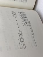 キリスト教牧会の歴史 日本基督教団出版局 J.T.マクニール