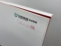 雛形からみた弁才船 (上) (船の科学館叢書 (5))　