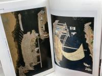 雛形からみた弁才船 (上) (船の科学館叢書 (5))　