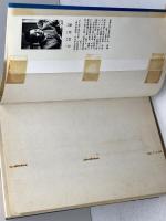 駒落将棋必勝法―将棋にツヨクなる秘訣 　佐伯昌優 　虹有社