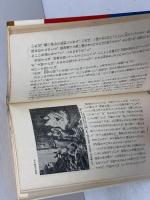 将棋野郎―人の使い方・駒の使い方 (1967年) (サンデー新書)　秋田書店　升田幸三