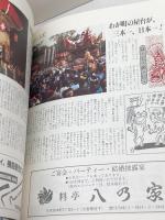 なんでもかんでも三木　PT1，2　２冊　コタニマサオ 著、神戸新聞事業社三木営業所