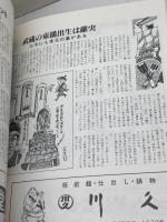 なんでもかんでも三木　PT1，2　２冊　コタニマサオ 著、神戸新聞事業社三木営業所