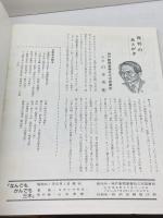 なんでもかんでも三木　PT1，2　２冊　コタニマサオ 著、神戸新聞事業社三木営業所