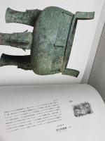 王朝の粋 : 中国　大阪美術倶楽部 、平16年