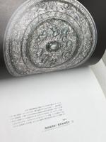 王朝の粋 : 中国　大阪美術倶楽部 、平16年