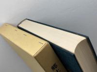 兵庫県公共図書館所蔵 郷土資料総合目録　兵庫県図書館協会　