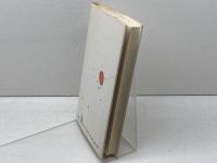 聖書と終末論 (作家の方法) 岩波書店 小川 国夫