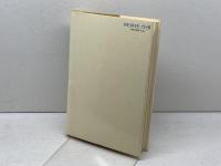 原野の子ら 葦書房(福岡) 吉田優子(作家)