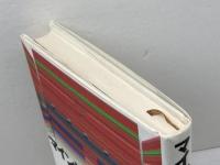 マインド・コントロ-ルとは何か 紀伊國屋書店 西田 公昭