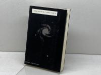 宗教なんかこわくない マドラ出版 橋本 治