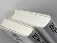 国家と宗教 　宗教から見る近現代日本　 上・下巻揃い　法藏館