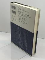 ヨーロッパと西アジアの変容 11～15世紀 (岩波講座 世界歴史 第9巻) 岩波書店 荒川 正晴