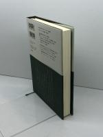 アフリカ諸地域 ～20世紀 (岩波講座 世界歴史 18巻) 岩波書店 荒川 正晴