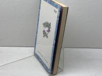 聖書の世界: 旧約を読む 創元社 船本 弘毅