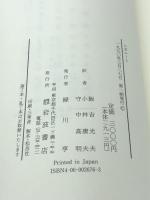 シボレート: パウル・ツェランのために 岩波書店 ジャック デリダ