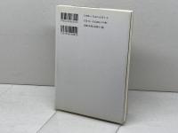 ガラテヤ人への手紙講解説教 教文館 北森嘉蔵
