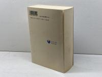 使徒の働き (リパブックス) いのちのことば社 榊原 康男