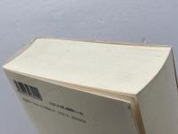 使徒の働き (リパブックス) いのちのことば社 榊原 康男