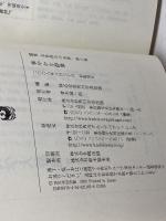 鑑賞 女性俳句の世界 第六巻 華やかな群像 角川学芸出版