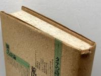 詩論のバリエーション 学芸書林 荒川 洋治